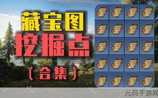 黎明觉醒生机,探寻种瓜得瓜藏宝图的神秘所在