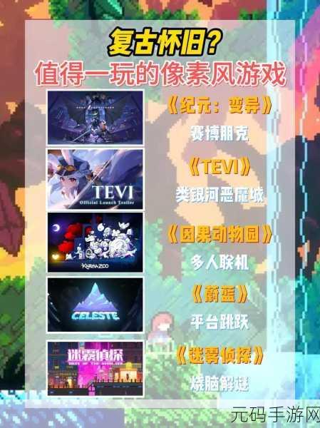杏林物语下载热潮,精美像素冒险游戏震撼登场