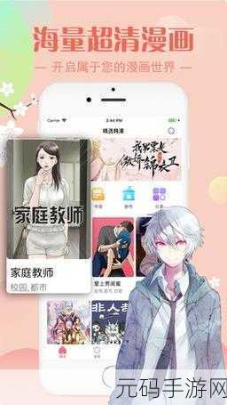 羞羞漫画网页版秋蝉破解版,秋蝉漫画APP免费版