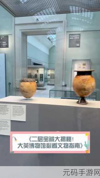 奇趣博物馆文物升级指南,性价比大揭秘
