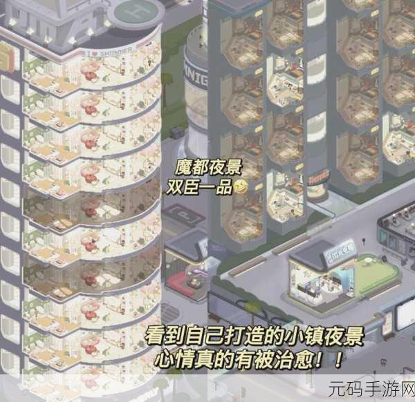 公寓轮换游戏2，公寓大亨：梦想家园