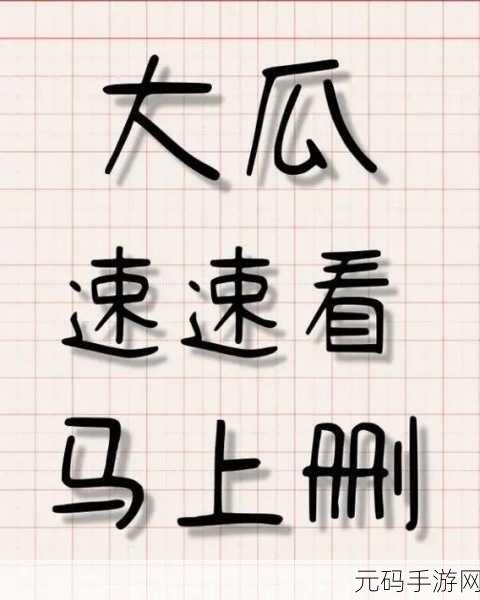 51热门大瓜今日大瓜最新,今日爆料:游戏圈热门瓜分享