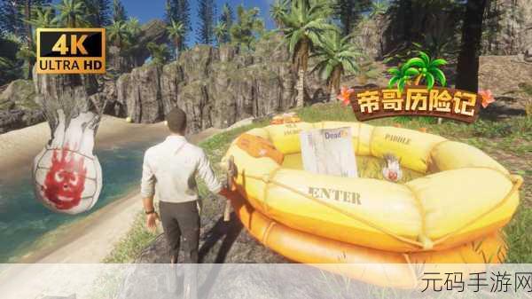 荒岛余生手游新版本震撼发布，休闲模拟求生新体验等你来探索