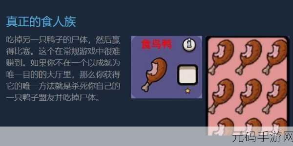 鹅鸭杀神秘窥探技能大揭秘!