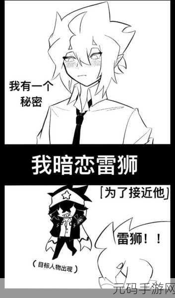 雷狮用冰块玩哭安迷修,【雷安】冰块挑战!雷狮大魔王欺负安迷修笑哭了