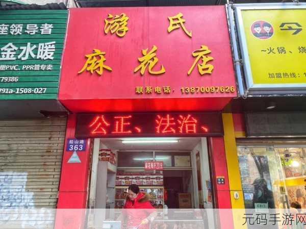 麻花痘精国品入口,麻花精品小铺