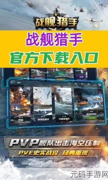 二战重生射击游戏震撼发布,动作与历史的激情碰撞