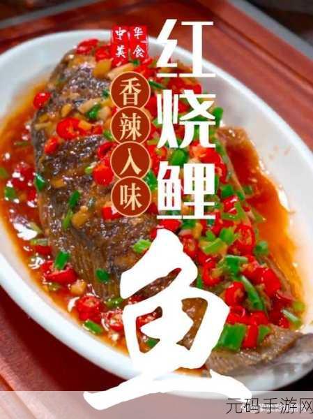 大香煮一道，香煮江湖