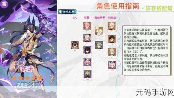 原神赛诺传说任务第二幕通关秘籍,详细攻略指南