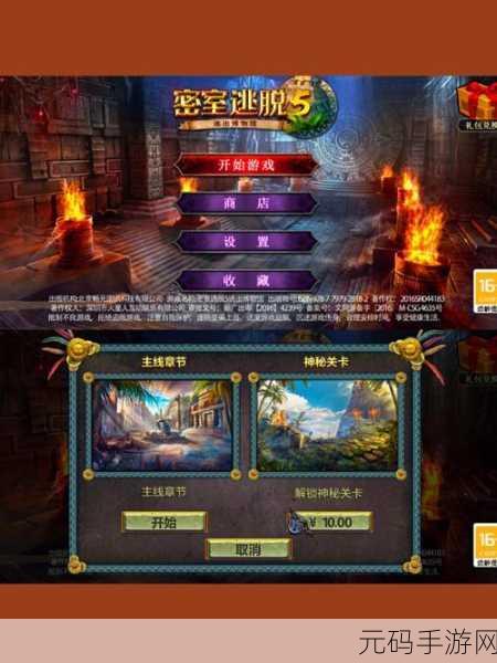 密室逃脱穿越时空手游震撼发布,一场穿越时空的解谜盛宴
