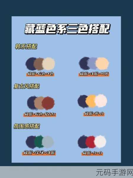 好看的韩国三色,韩系清新配色
