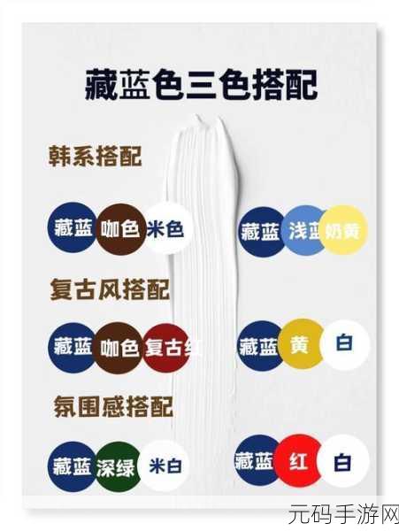 好看的韩国三色,韩系清新配色