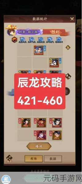 神仙道 3 辰龙 6 - 700 超强参考阵容大揭秘