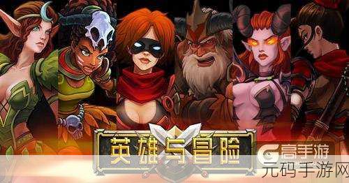 黑暗与火焰2,丢失的记忆手游重大更新资讯——全新冒险篇章即将开启
