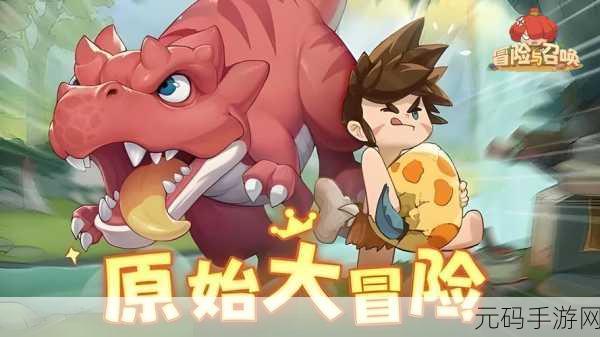 黑暗与火焰2,丢失的记忆手游重大更新资讯——全新冒险篇章即将开启