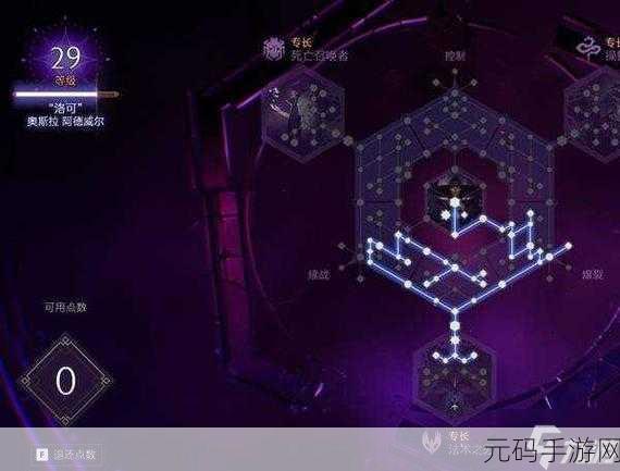 龙腾世纪,影障守护者的致胜秘籍——技能更换与升级全攻略