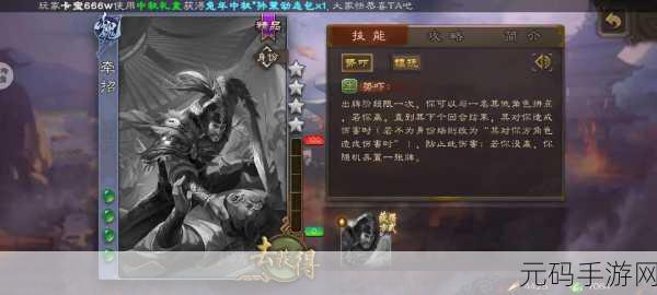 三国杀 OL 之牵招武将深度攻略,制敌绝技大揭秘