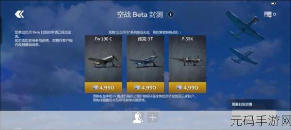 手游资讯,舰载机海域传奇——制作精良的空战模拟游戏迎来重大版本更新