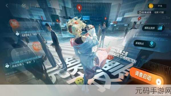 深度解析,无期迷途宵色夜曲活动的精彩与魅力