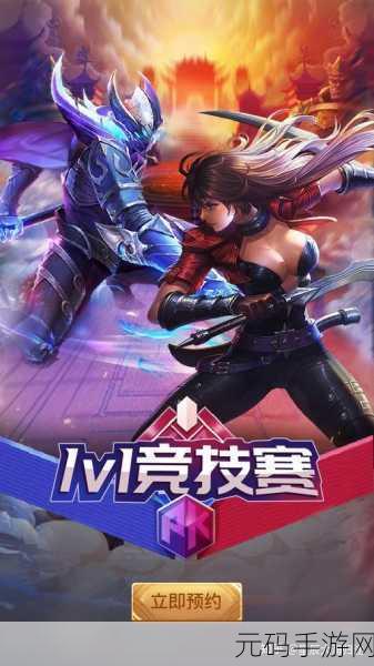 给我c1v1sc,1v1单挑赛