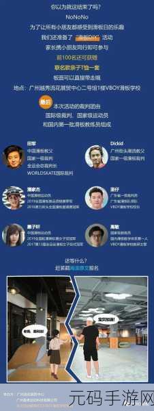 滑板世界手游震撼更新,全新挑战等你来战!