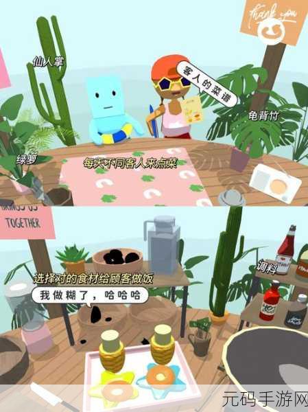 无烦恼厨房新版本盛大发布,模拟经营乐趣再升级