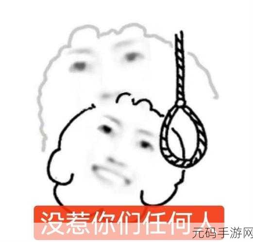 超全!我没惹你们任何人表情包精彩大集合