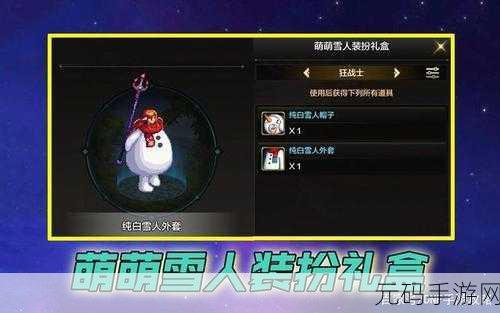 雪人Bro绳蝇下载量飙升,联机手游新宠引爆玩家热情