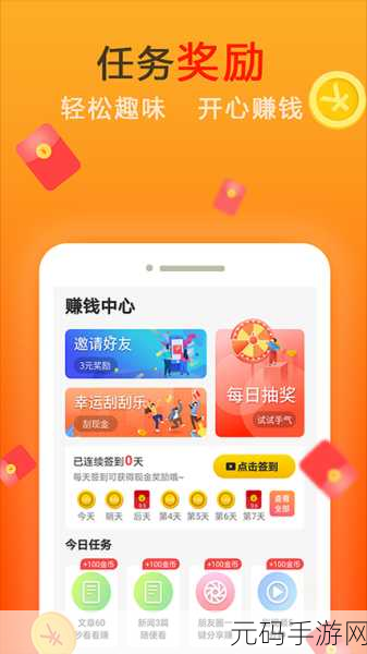苹果森林赚钱版,全新经营赚钱游戏震撼发布,开启趣味赚钱之旅