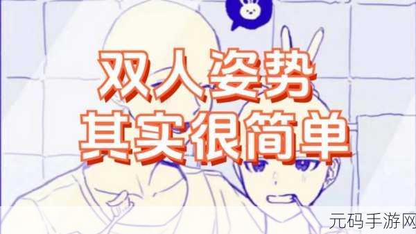 两个人在线看的www,甜蜜双人在线互动