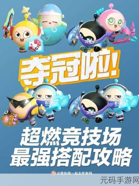 蛋仔派对积分赛冲分秘籍,制霸赛场的进阶技巧