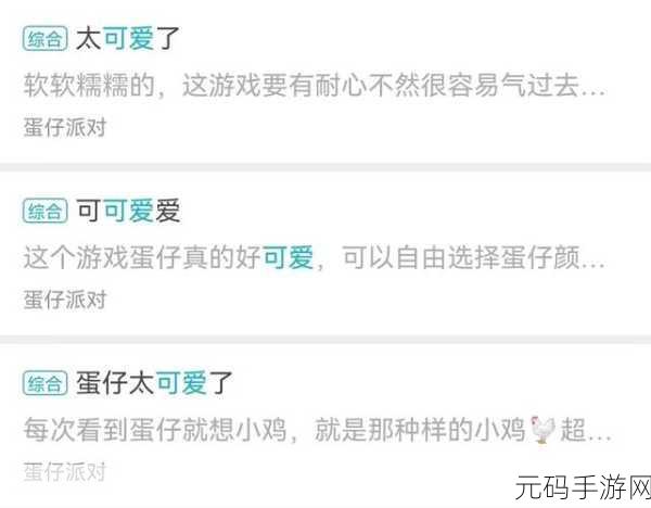 蛋仔派对积分赛冲分秘籍,制霸赛场的进阶技巧