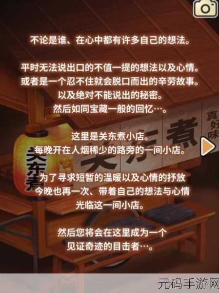 隐藏故事,不祥作品手游新游戏发布资讯
