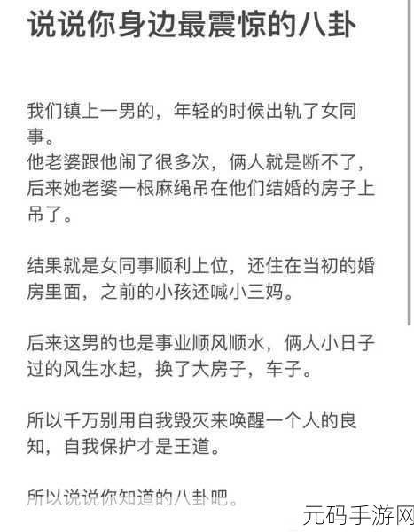 吃瓜不打烊 – 八卦爆料在线吃瓜,吃瓜速递 - 热门八卦随时看