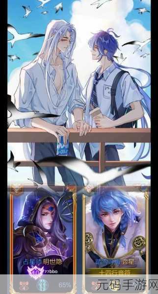弈星明世隐r18棋子,弈星与明世隐的棋局奇缘