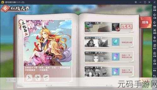狐妖小红娘游戏福利版震撼上线,漫画改编回合制冒险新体验