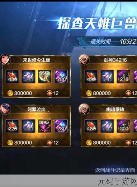 DNF 手游罗特斯攻坚答题秘籍,轻松通关指南