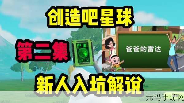 探索创造吧我们的星球食材的神秘获取之道