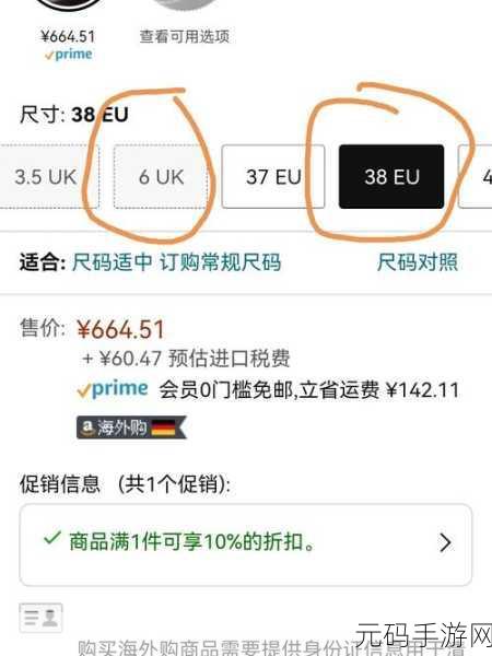 欧洲尺码四叶草,潮鞋尺码换算器