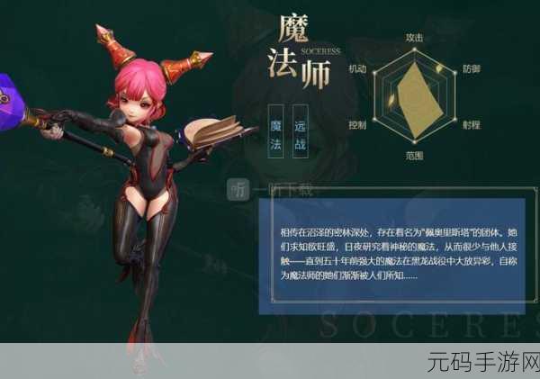 龙之谷 2 手游职业巅峰对决,谁是最强王者?