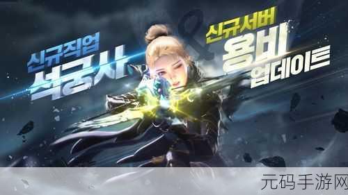传奇4下载量飙升,MMORPG手游新版本震撼来袭