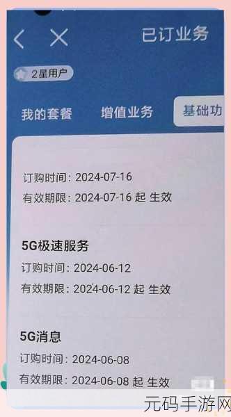 5g天天爽,5G畅玩无限