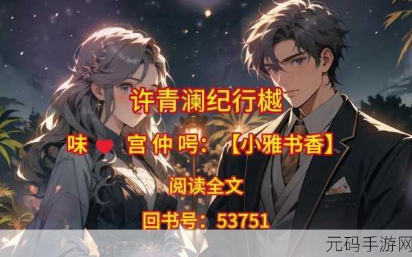 日产韩版精品一线二线三线区小说,热门小说大全 - 精选日韩言情