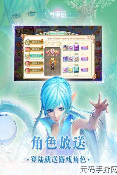 叶罗丽精灵梦无限金币钻石版23.0.2震撼发布,精彩换装游戏新体验