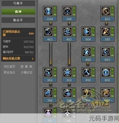 龙之谷 2 手游,箭神加点秘籍全新揭晓