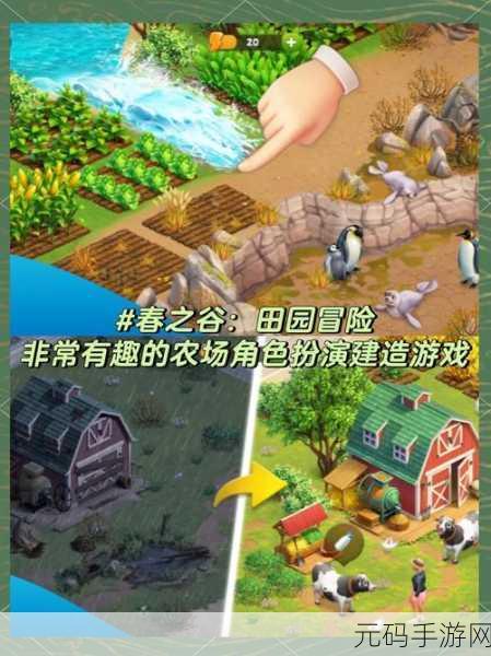手游资讯,温馨治愈系新游小小大农场正式发布,邀你共筑田园梦想