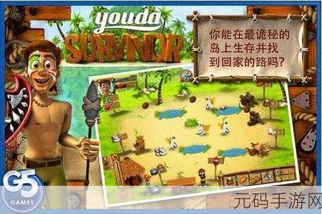 海洋幸存者,求生岛新版震撼发布,冒险生存之旅再启航