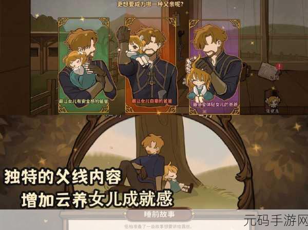 日本妈妈里面的父亲谁扮演的,日本家庭养成游戏中的父亲角色是谁