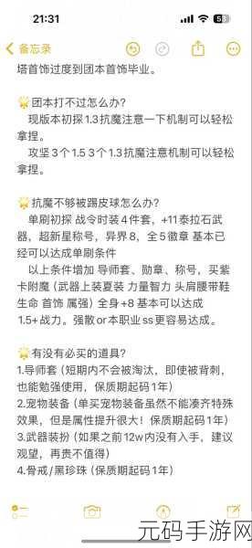DNF 手游黑钻到底值不值?性价比全解析