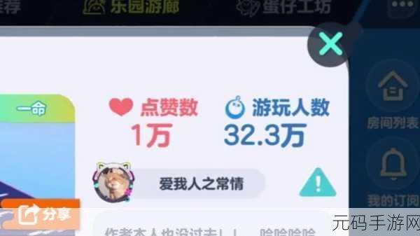 蛋仔派对命悬一线通关秘籍，独门玩法技巧大揭秘